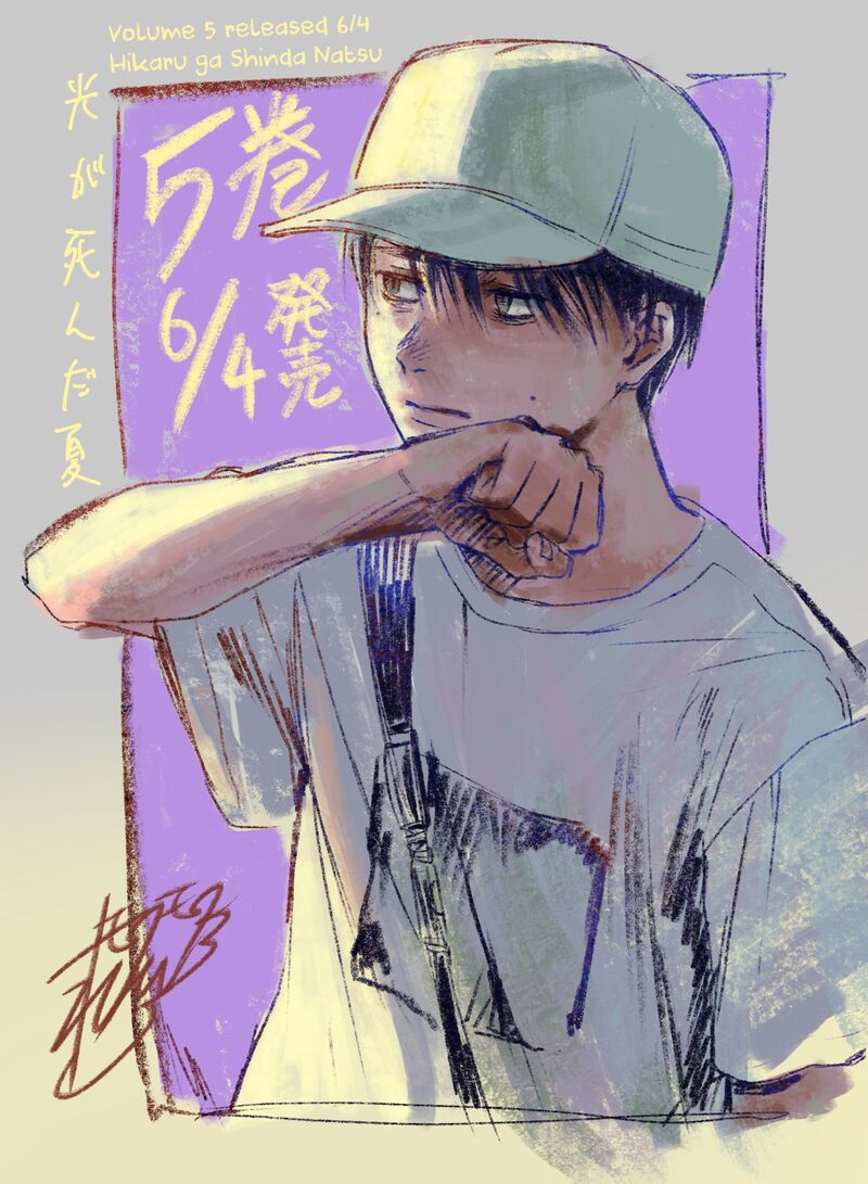 Hikaru Ga Shinda Natsu 27 45