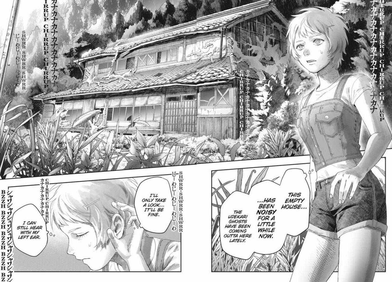 Hikaru Ga Shinda Natsu 30 24