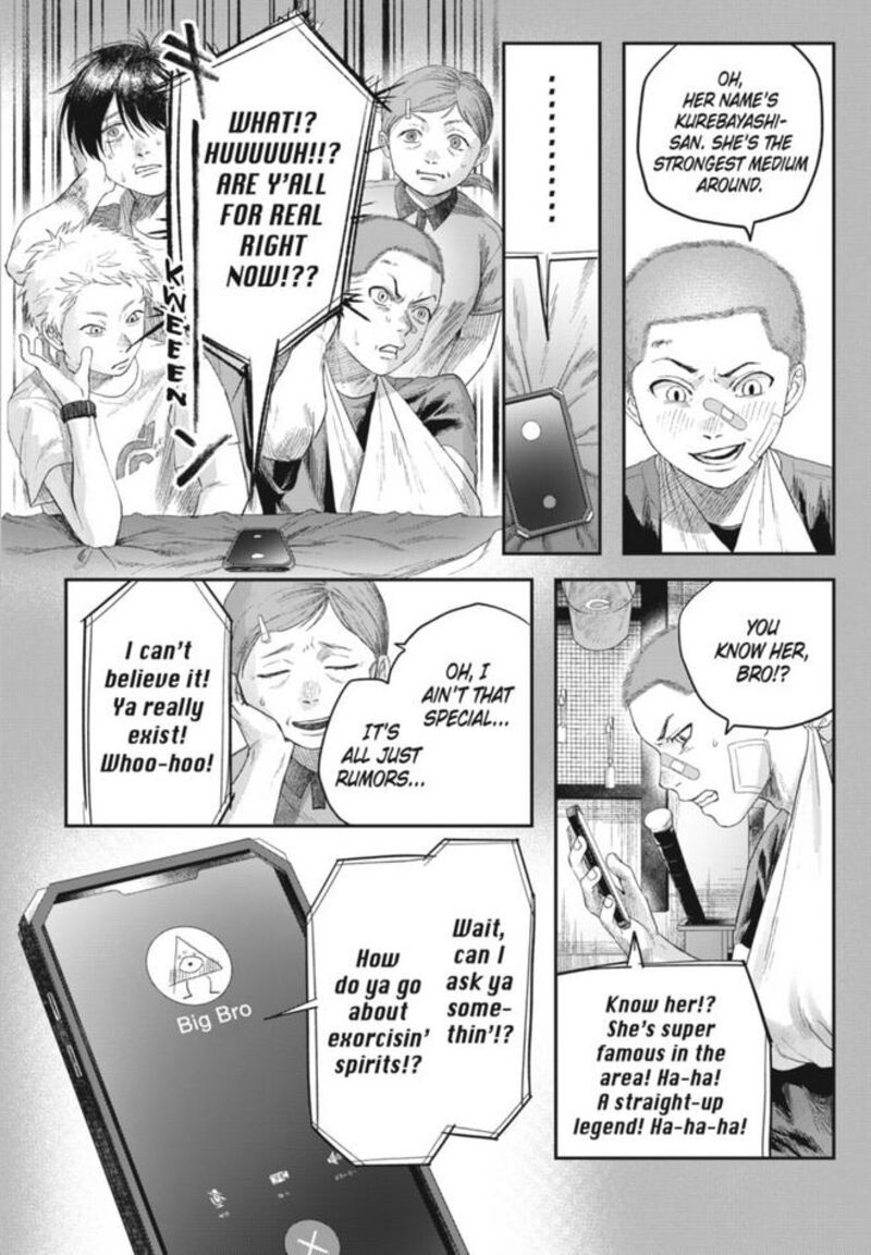 Hikaru Ga Shinda Natsu 30 6