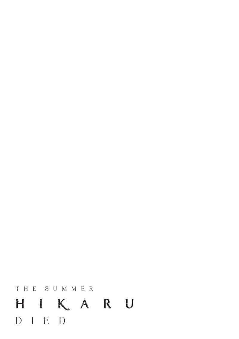 Hikaru Ga Shinda Natsu 43b 3