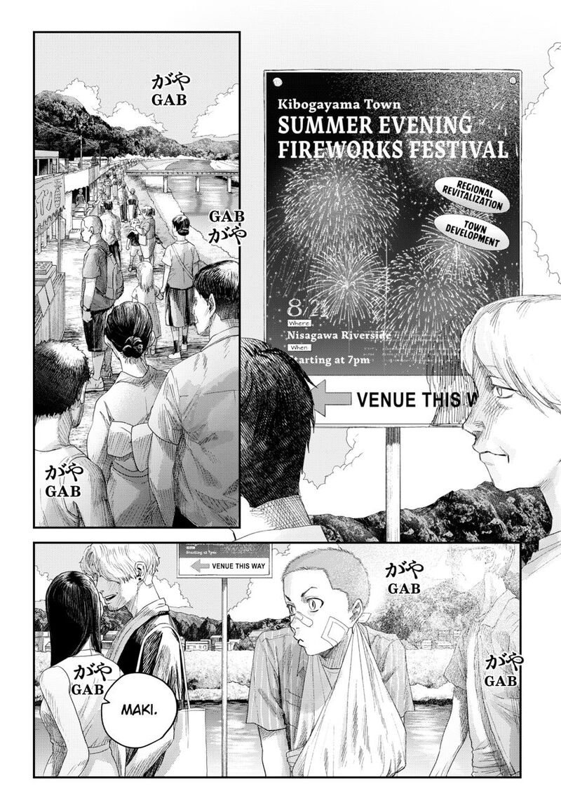 Hikaru Ga Shinda Natsu 45 1