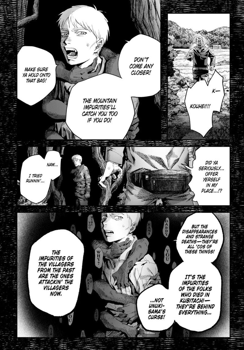 Hikaru Ga Shinda Natsu 46 12