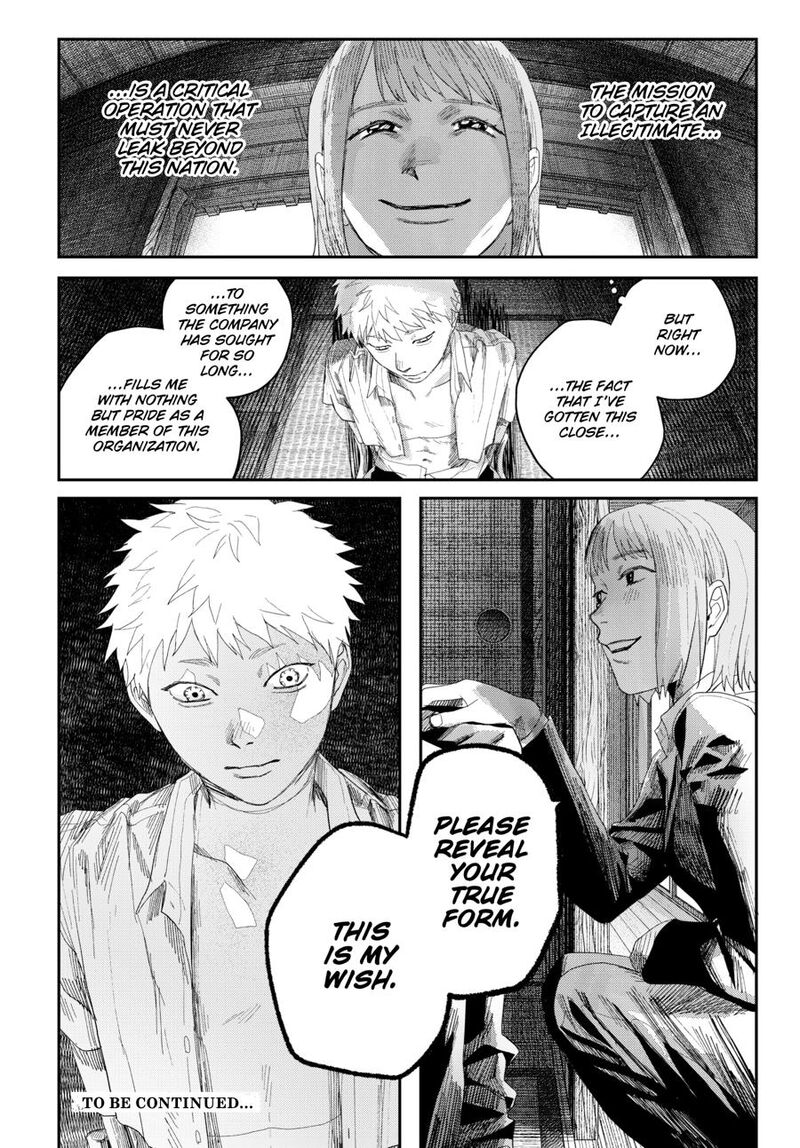 Hikaru Ga Shinda Natsu 46 24