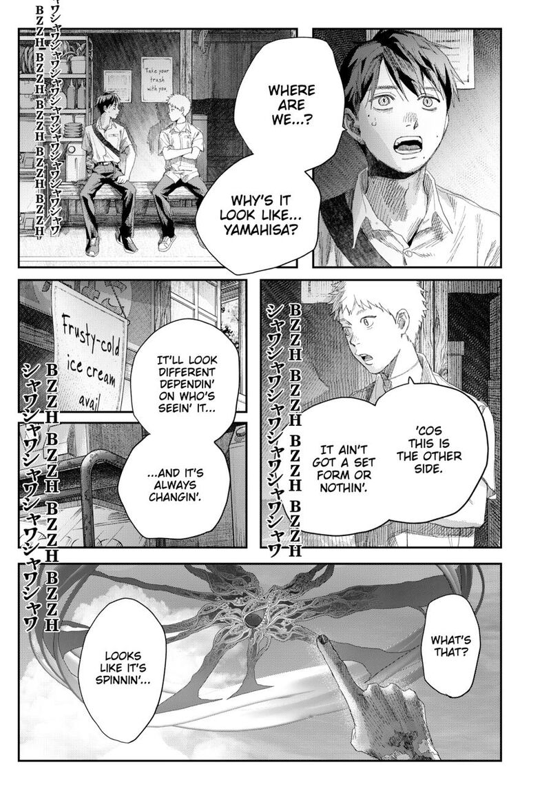 Hikaru Ga Shinda Natsu 49 5