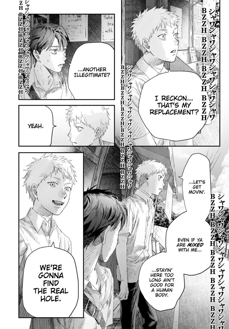 Hikaru Ga Shinda Natsu 49 6
