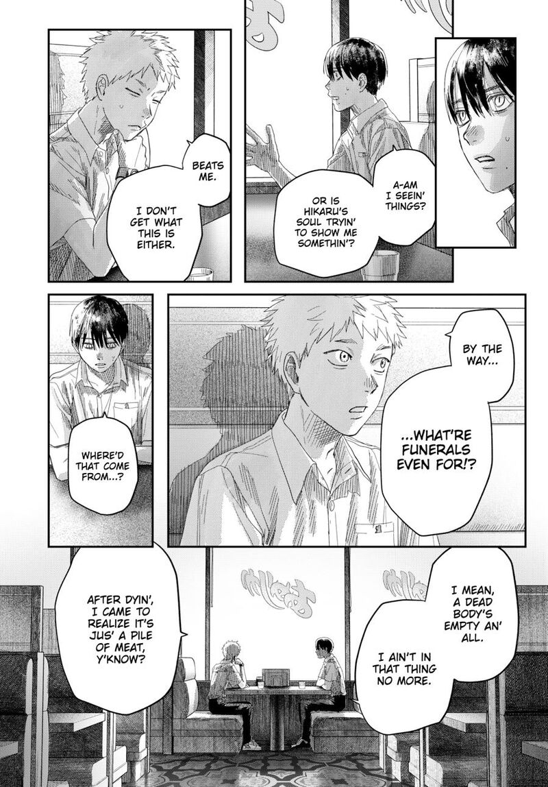 Hikaru Ga Shinda Natsu 50 19
