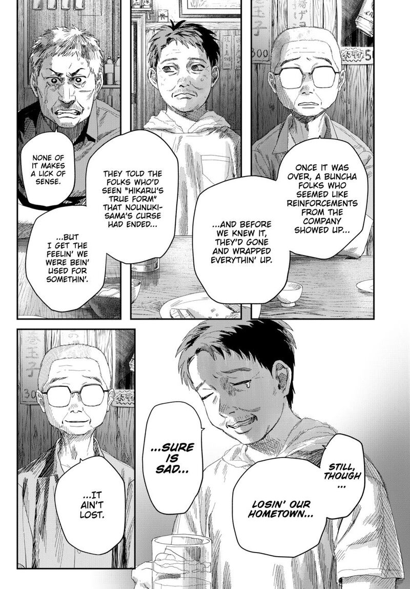 Hikaru Ga Shinda Natsu 51 13