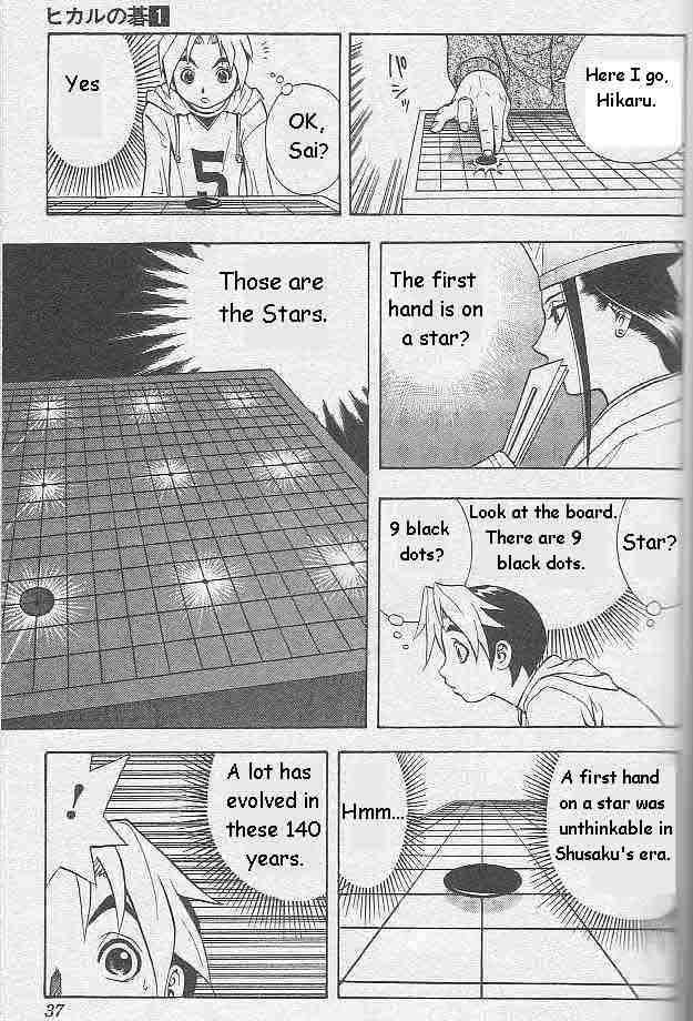 Hikaru No Go 1 33