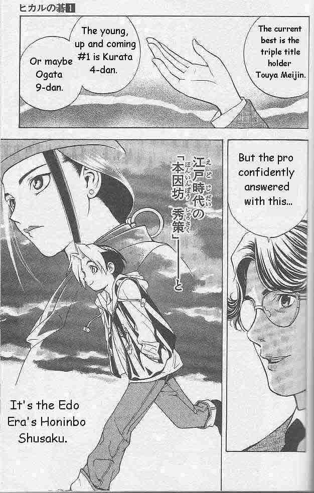 Hikaru No Go 1 51