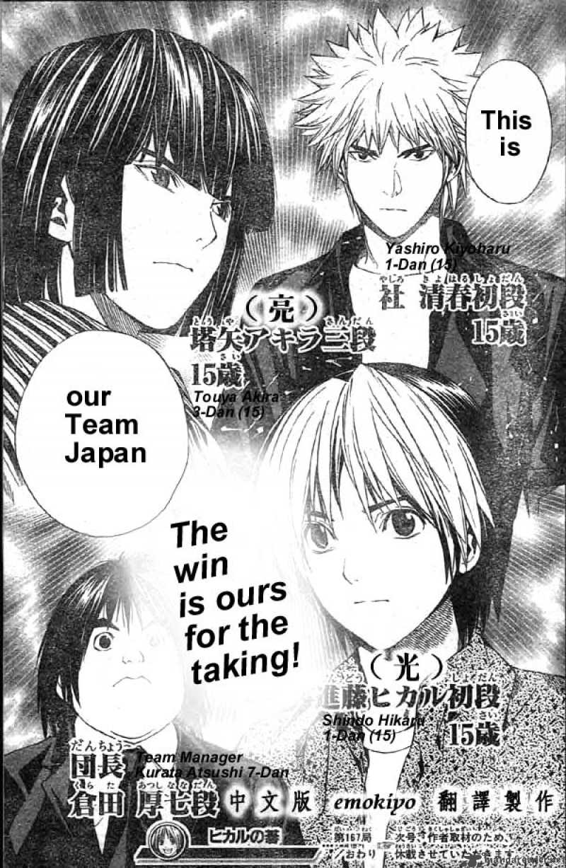 Hikaru No Go 167 13