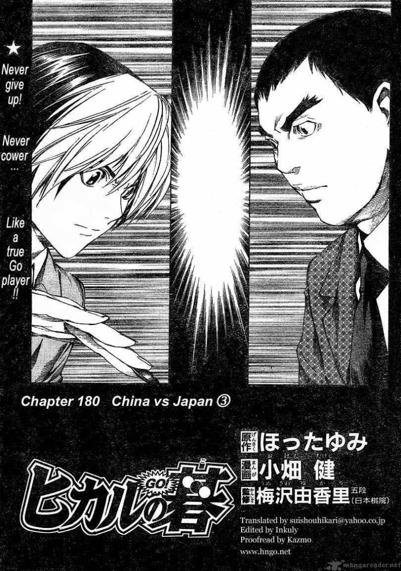 Hikaru No Go 180 1