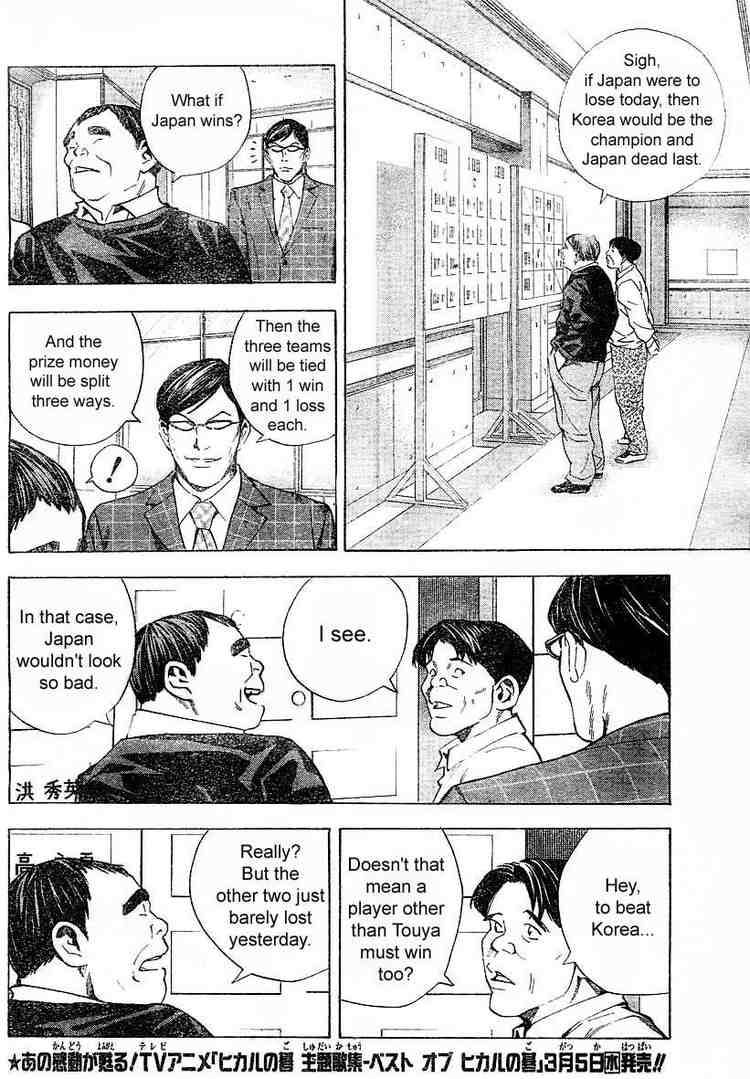 Hikaru No Go 183 8