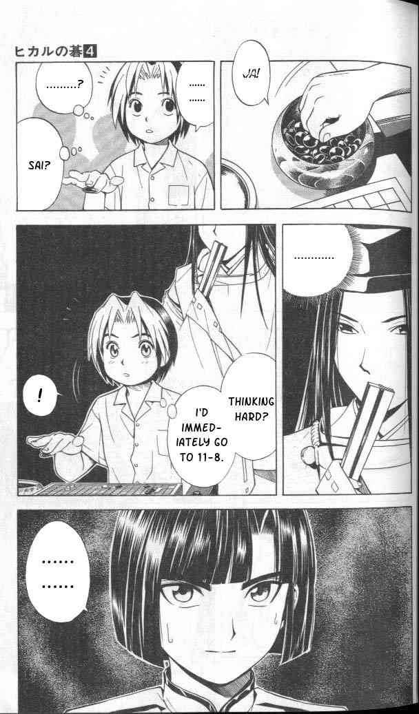 Hikaru No Go 27 11