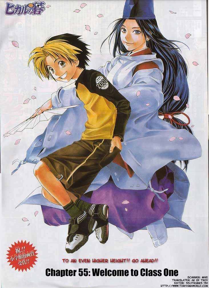 Hikaru No Go 55 1