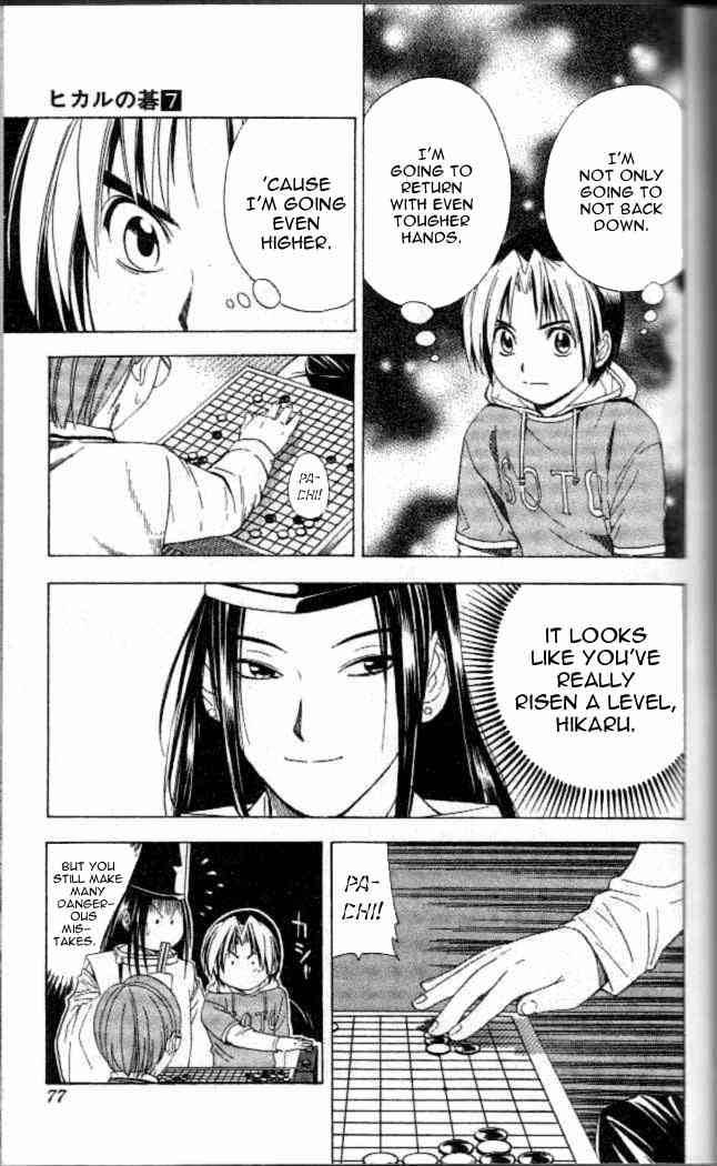 Hikaru No Go 55 8