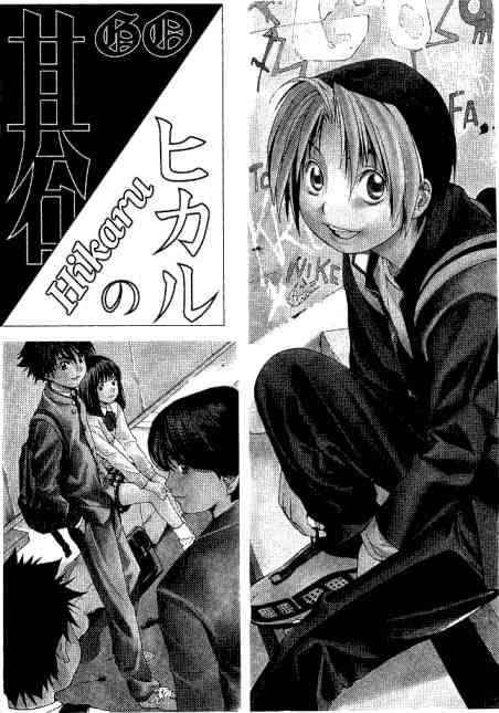 Hikaru No Go 61 23