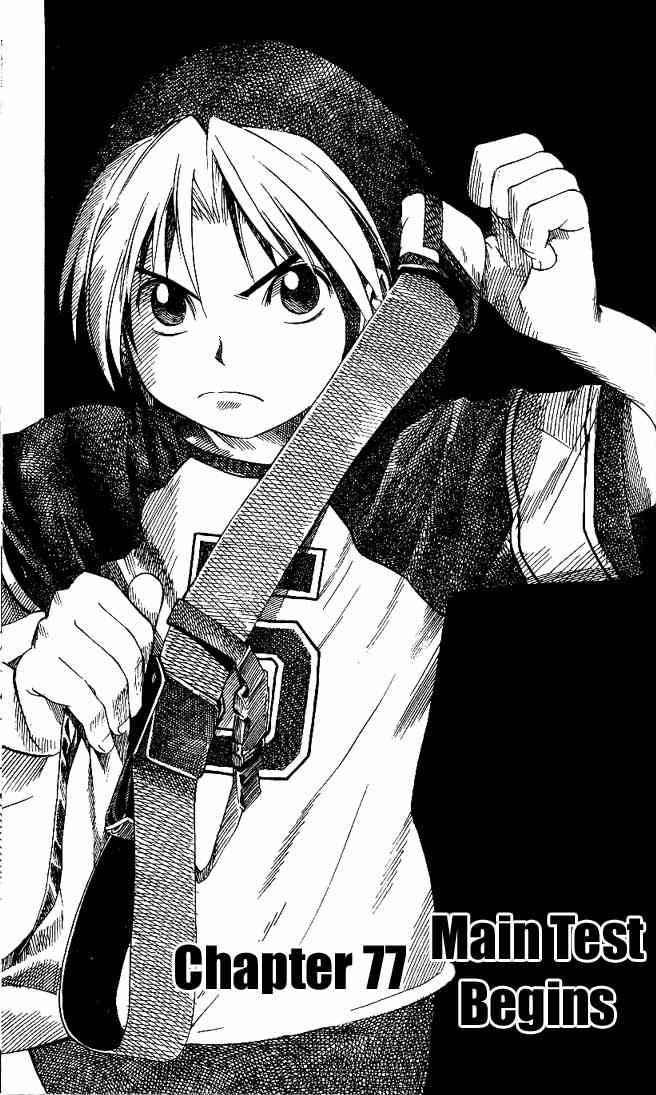 Hikaru No Go 77 1