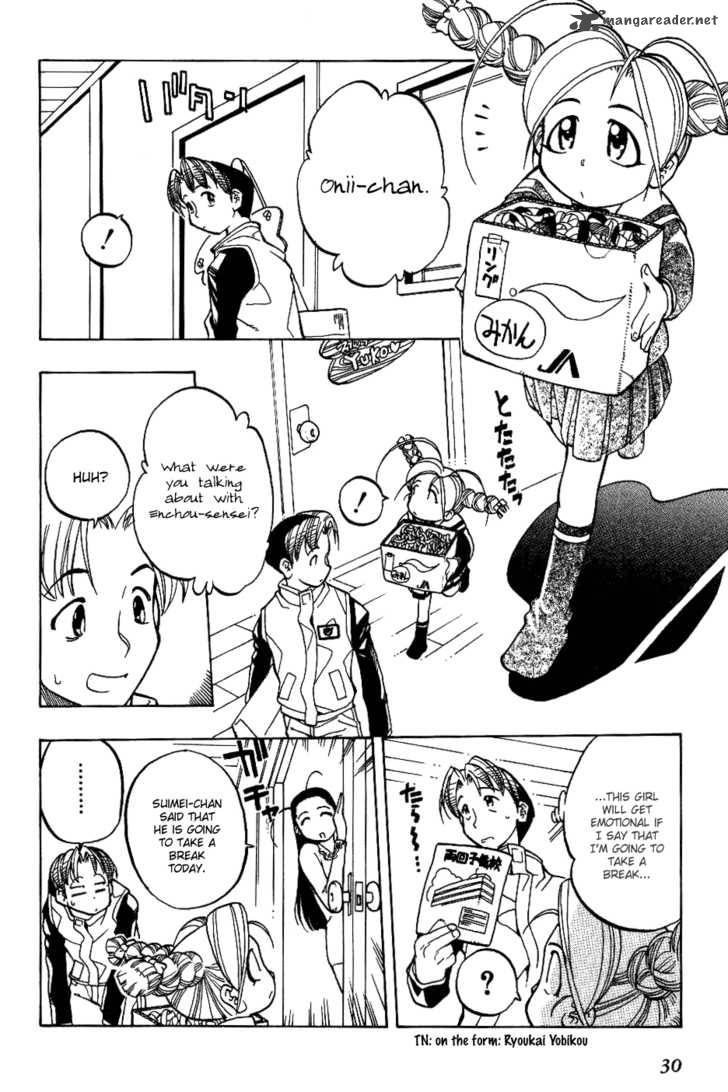 Himawari Youchien Monogatari Aiko Desho 2 7