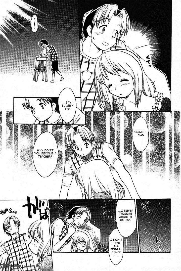 Himawari Youchien Monogatari Aiko Desho 27 17