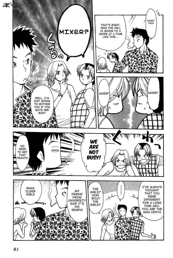 Himawari Youchien Monogatari Aiko Desho 27 3