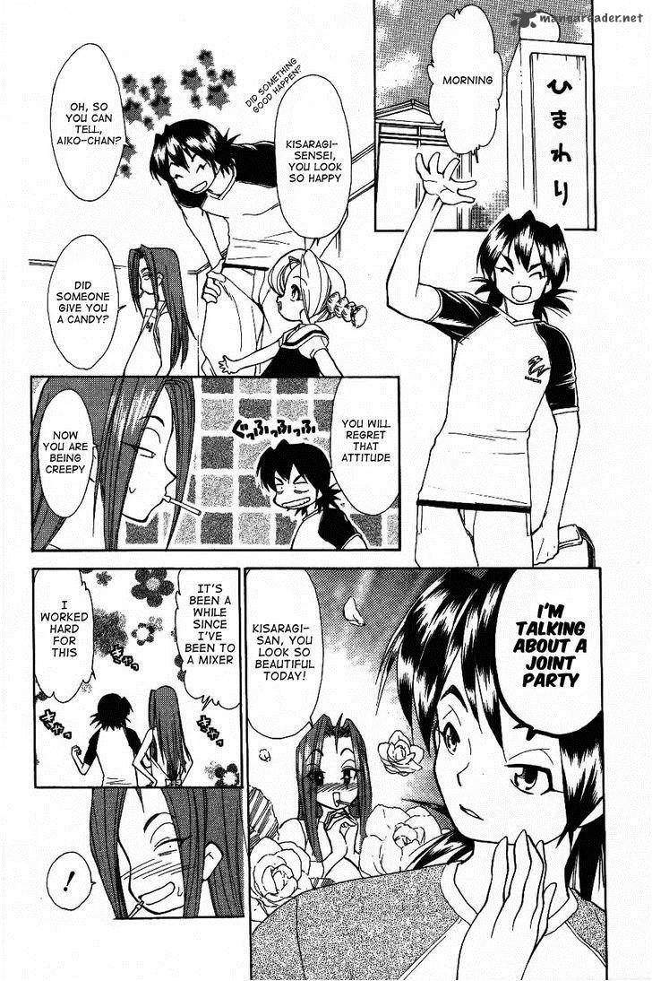 Himawari Youchien Monogatari Aiko Desho 27 4