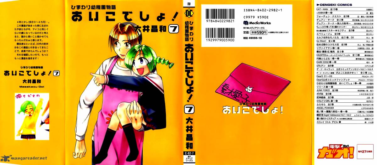 Himawari Youchien Monogatari Aiko Desho 45 1