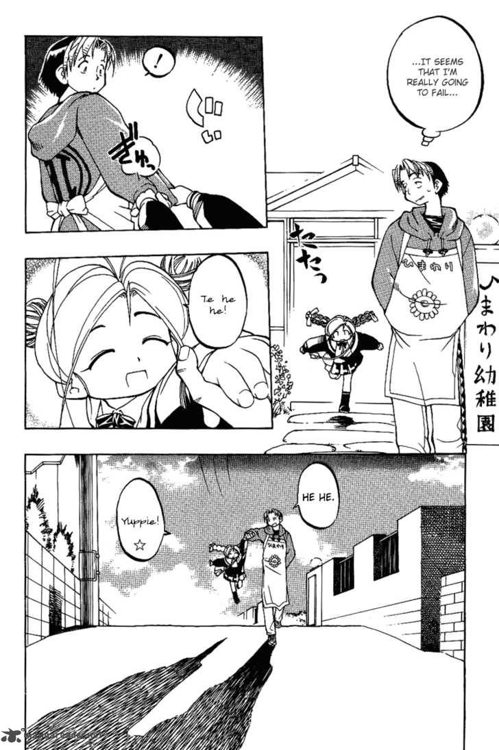 Himawari Youchien Monogatari Aiko Desho 7 15