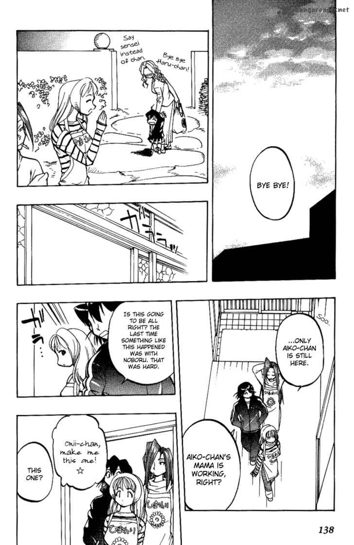 Himawari Youchien Monogatari Aiko Desho 7 9