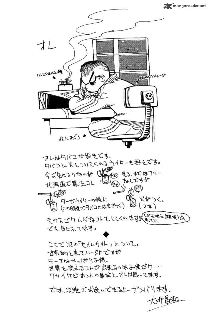 Himawari Youchien Monogatari Aiko Desho 8 23