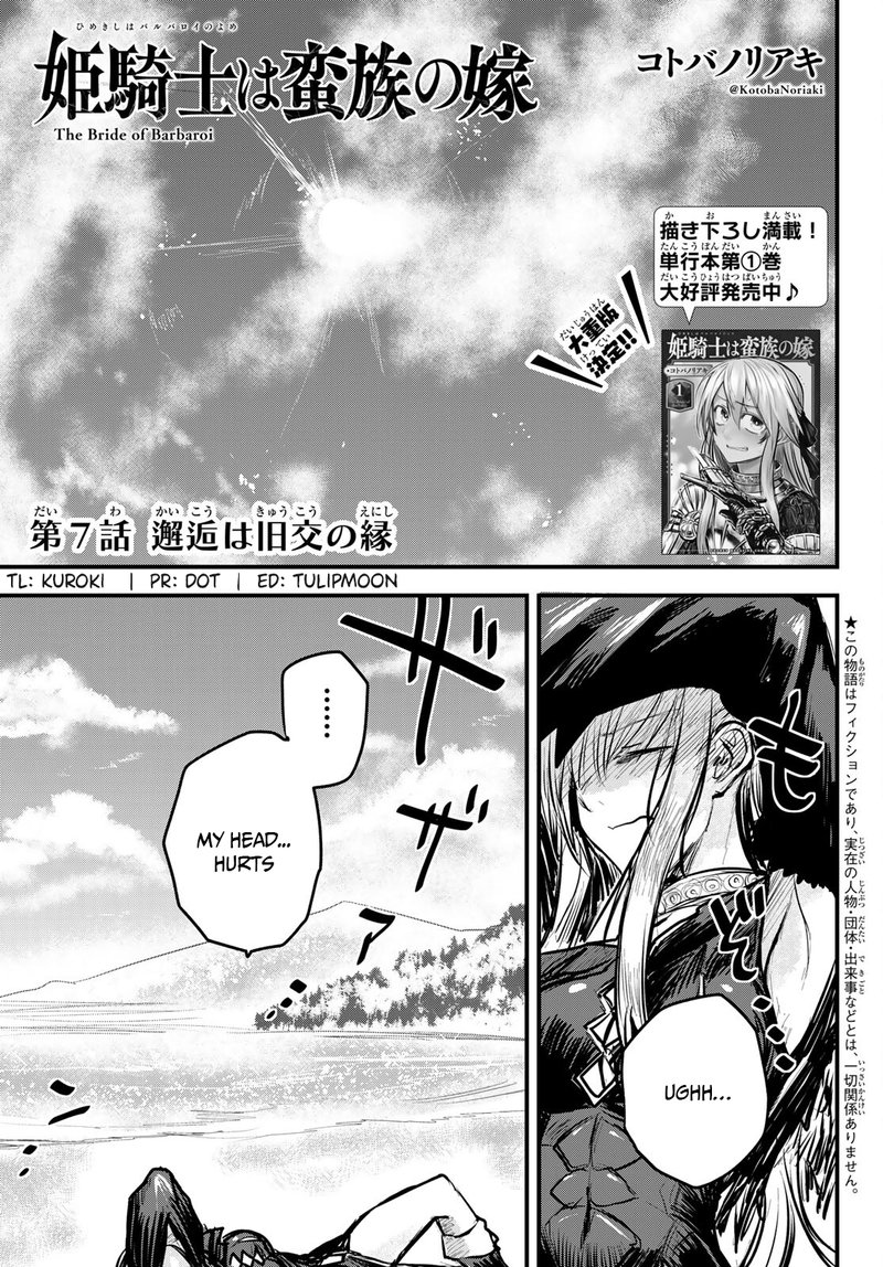 Hime Kishi Wa Barbaroi No Yome 7 1