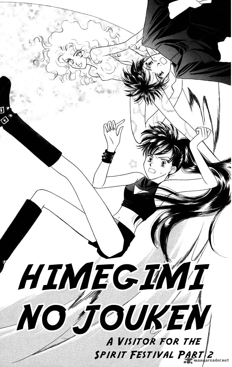 Himegimi No Jouken 5 1