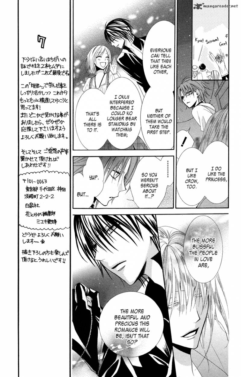Himegimi To Sanbiki No Kemono 12 14