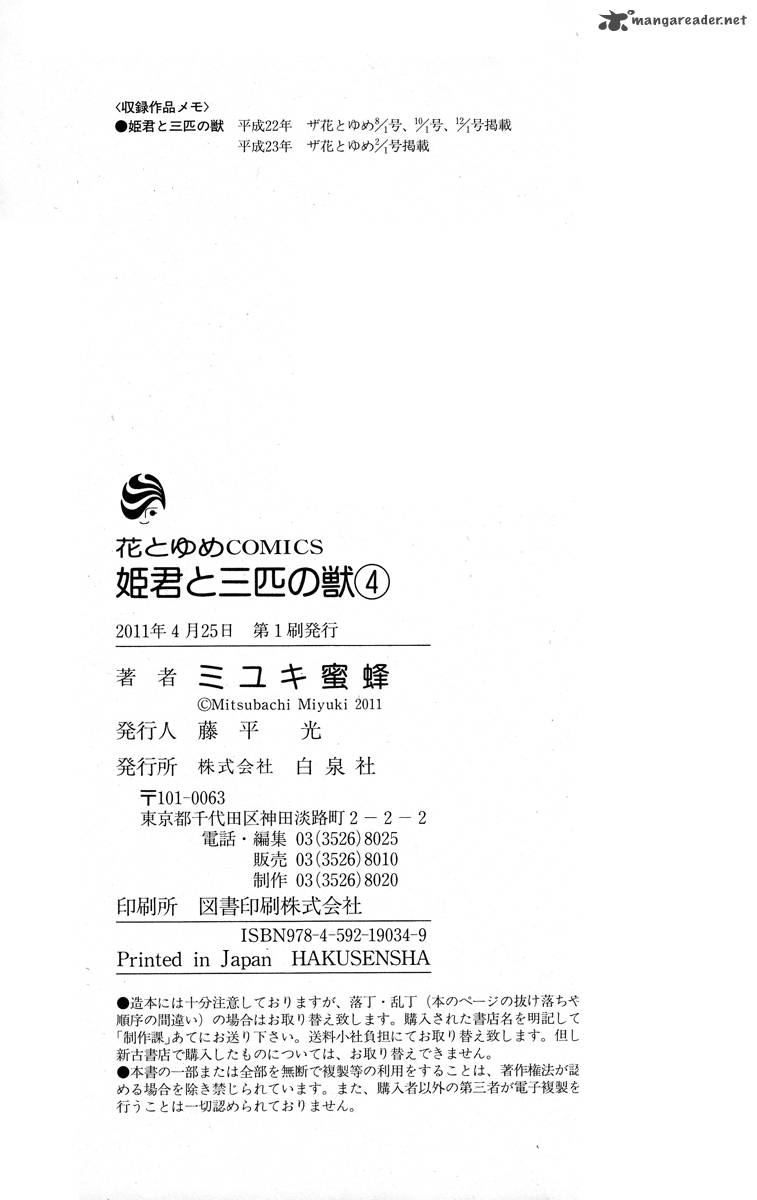 Himegimi To Sanbiki No Kemono 12 60