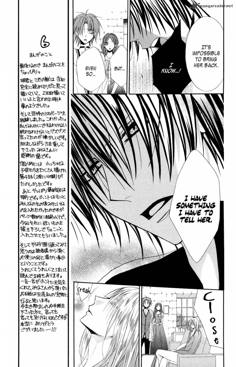 Himegimi To Sanbiki No Kemono 12 8