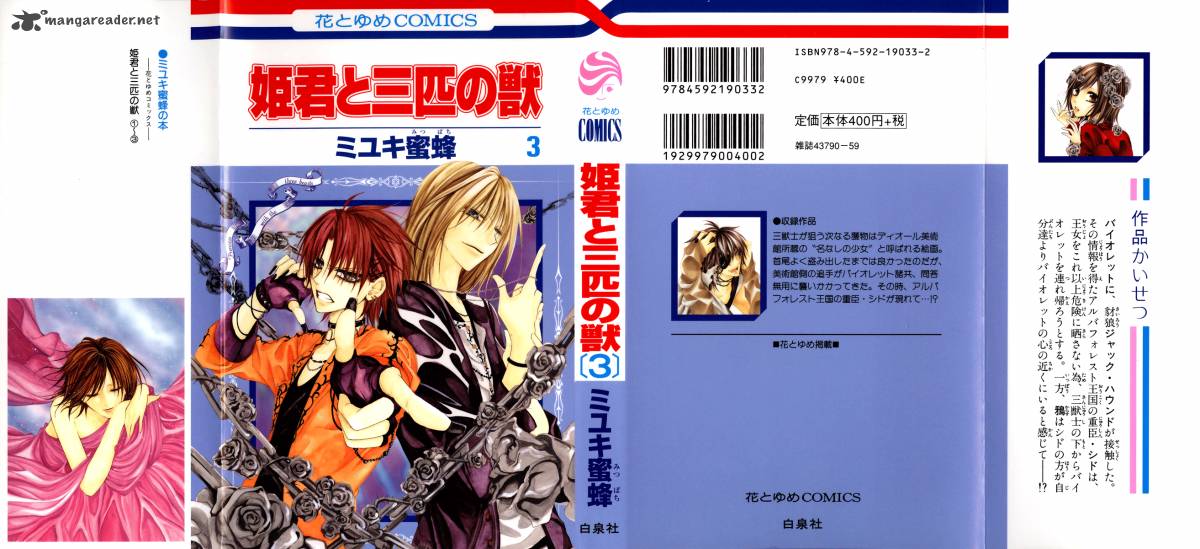 Himegimi To Sanbiki No Kemono 6 3