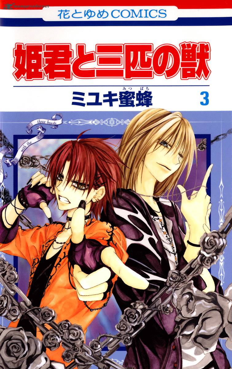 Himegimi To Sanbiki No Kemono 6 4