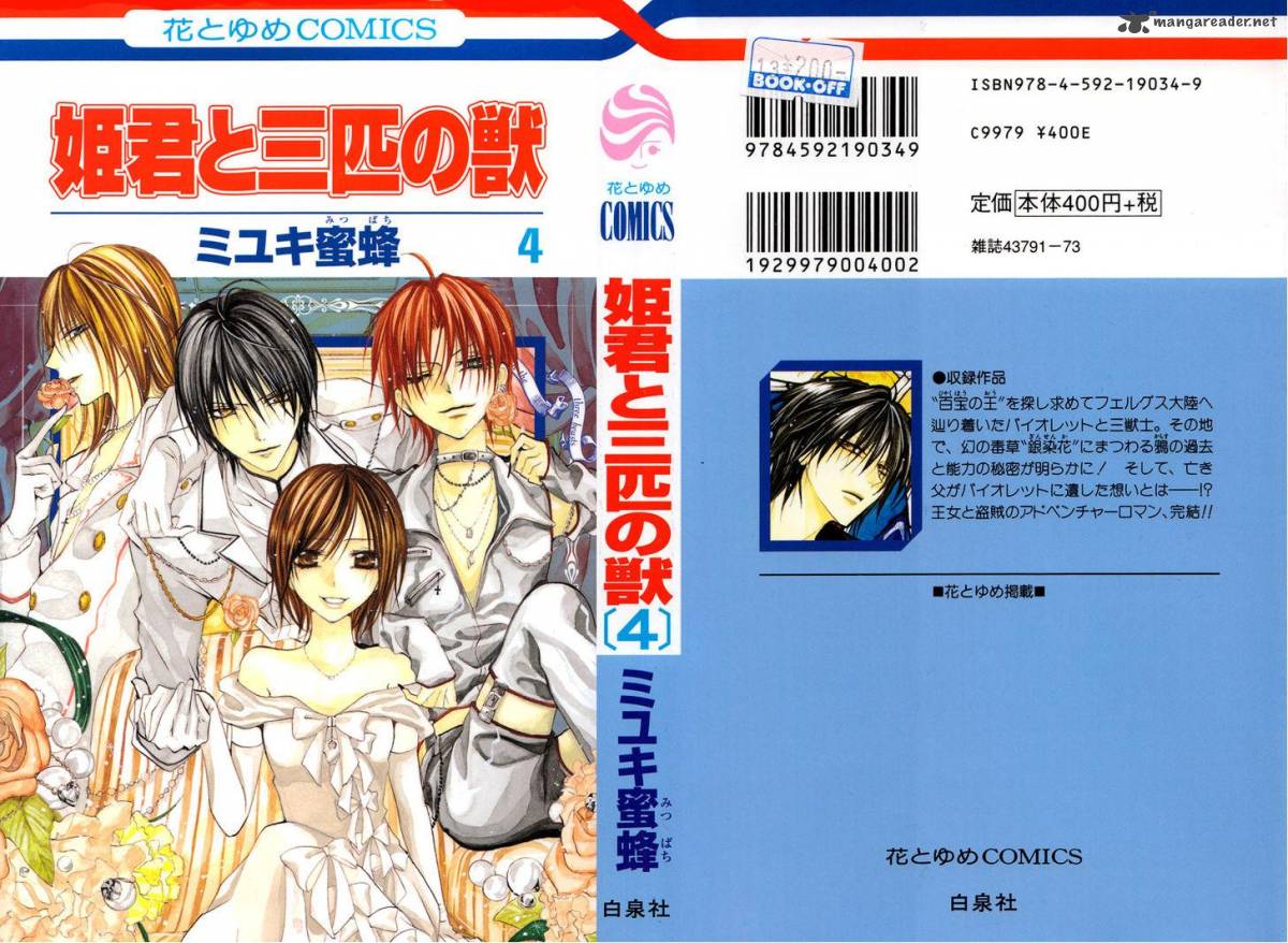 Himegimi To Sanbiki No Kemono 9 3