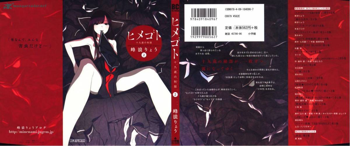 Himegoto Juukyuusai No Seifuku 13 2