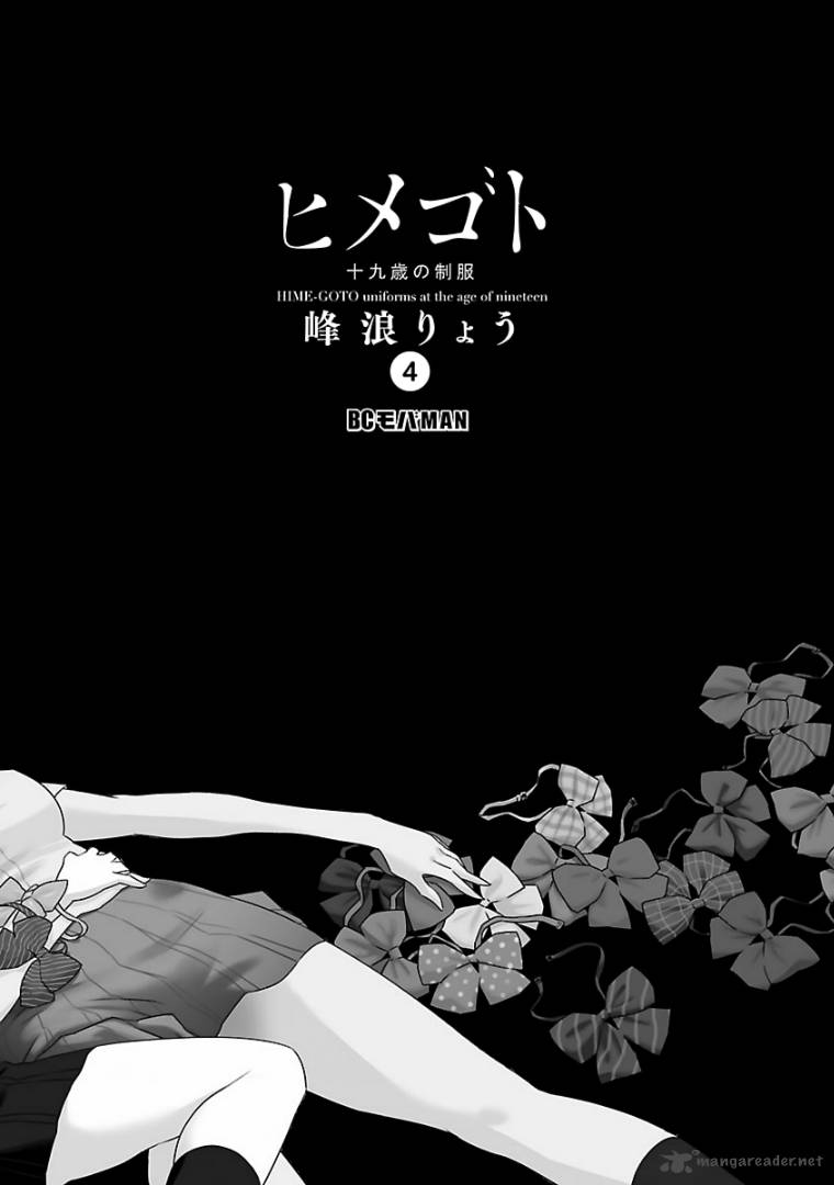Himegoto Juukyuusai No Seifuku 37 4