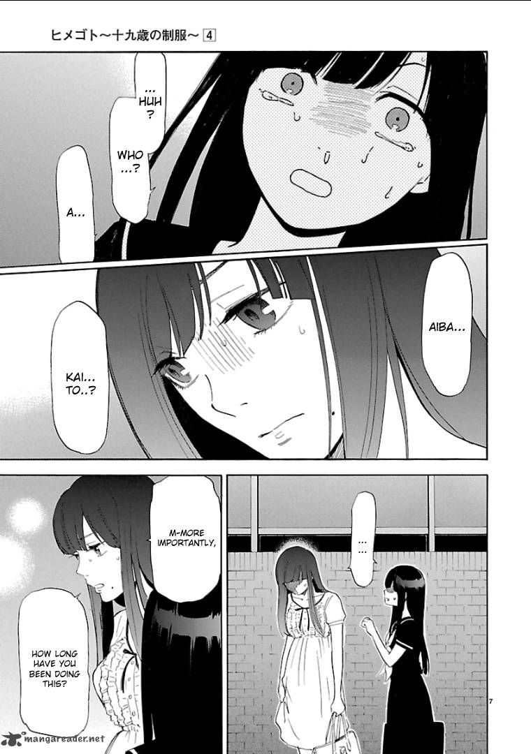 Himegoto Juukyuusai No Seifuku 47 7