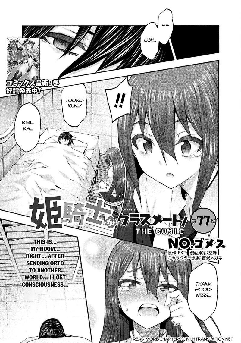 Himekishi Ga Classmate 77 1