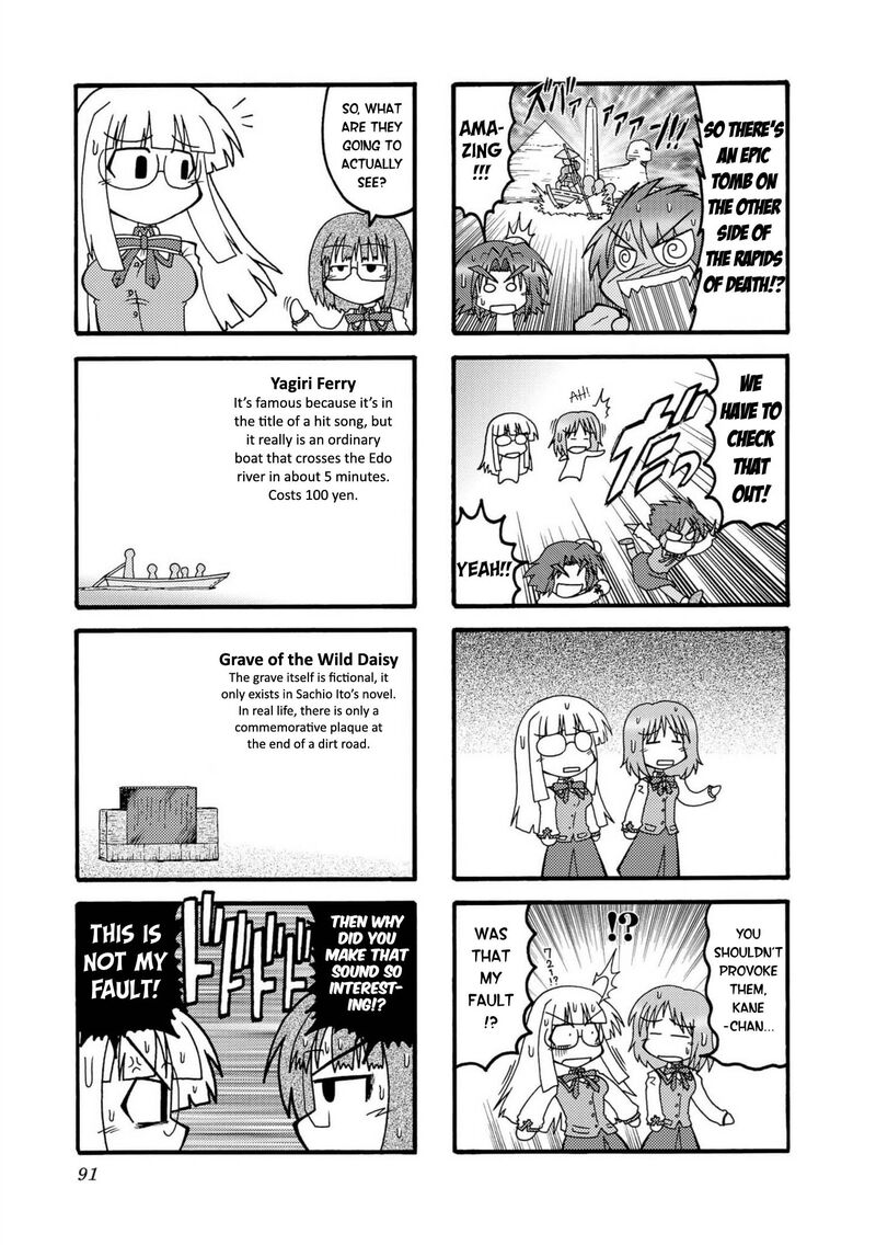 Himuro No Tenchi Fate School Life 10 3
