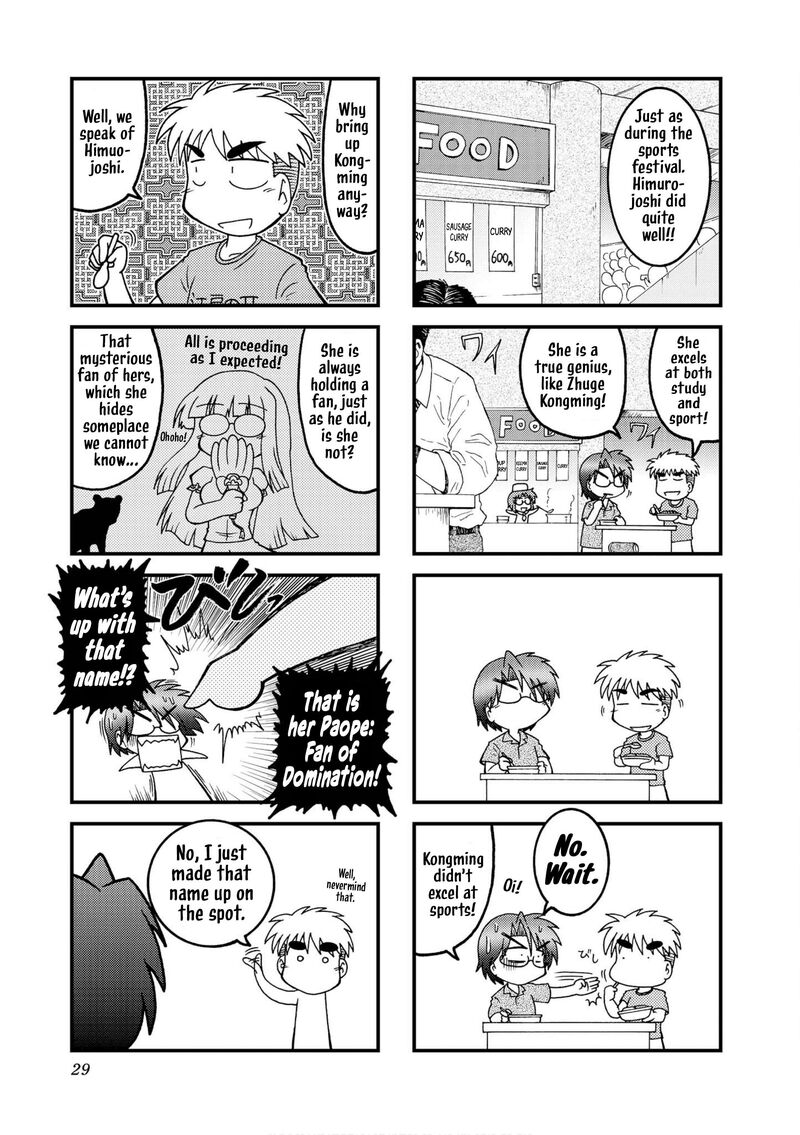 Himuro No Tenchi Fate School Life 16 5
