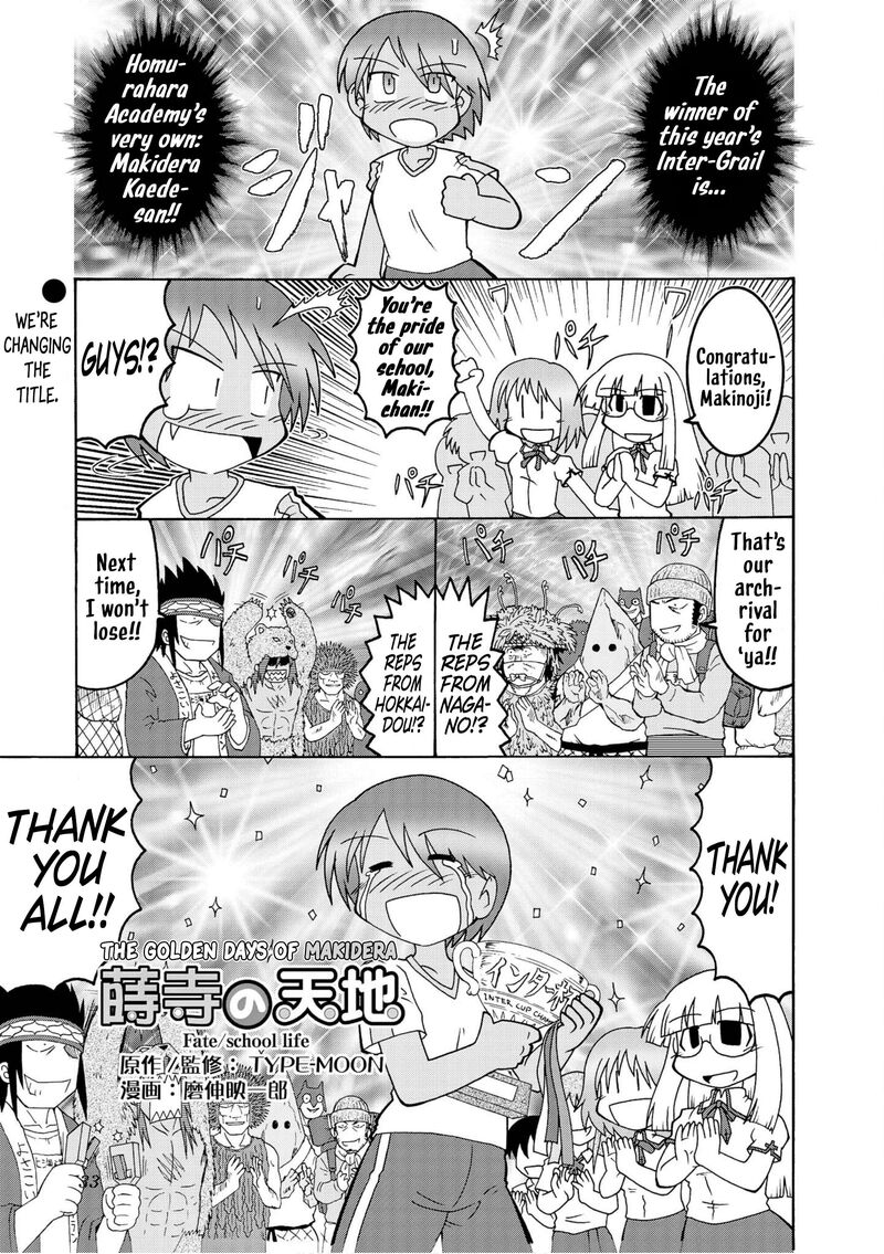 Himuro No Tenchi Fate School Life 17 1