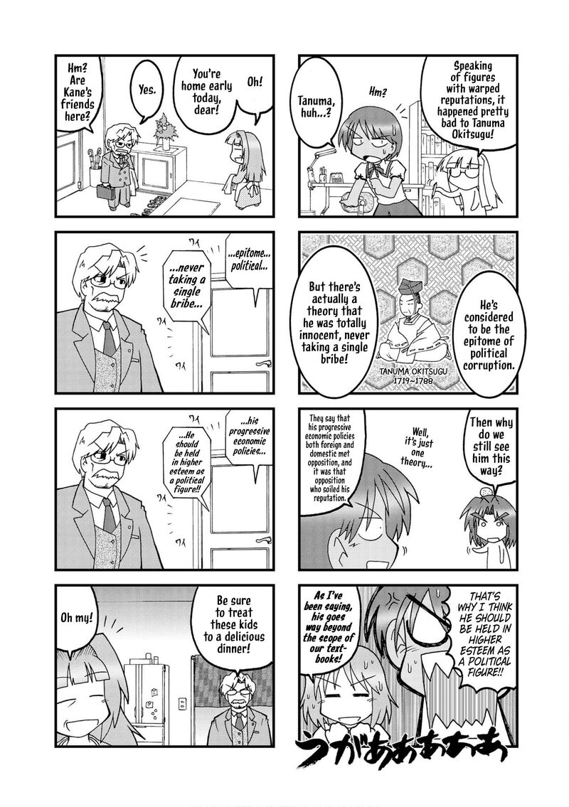 Himuro No Tenchi Fate School Life 18 8