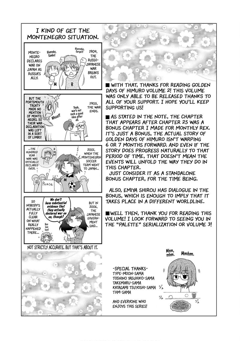 Himuro No Tenchi Fate School Life 25e 9