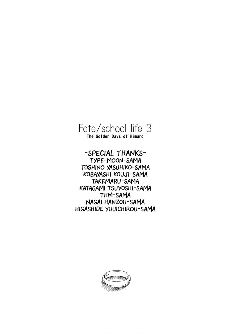 Himuro No Tenchi Fate School Life 38 11