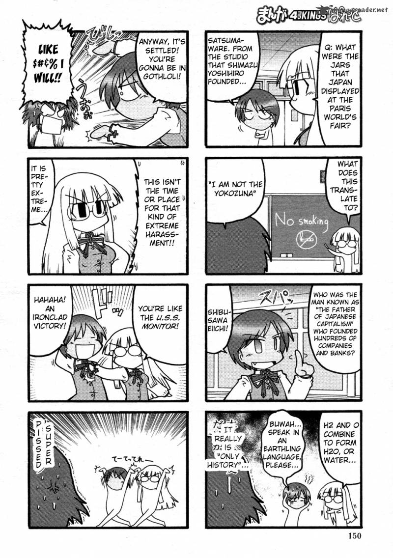 Himuro No Tenchi Fate School Life 5 4