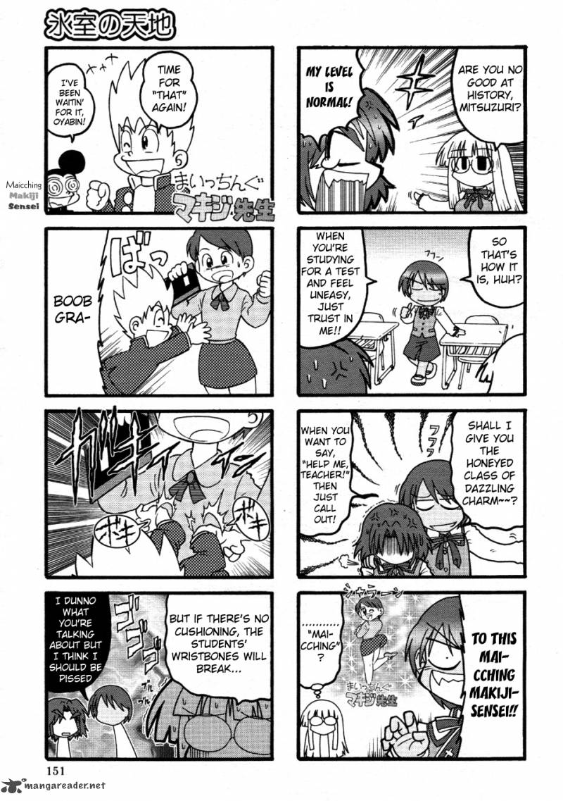 Himuro No Tenchi Fate School Life 5 5