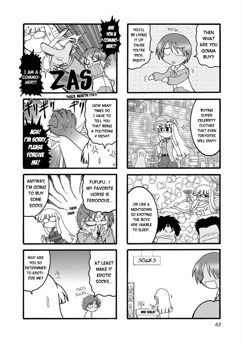Himuro No Tenchi Fate School Life 7 2